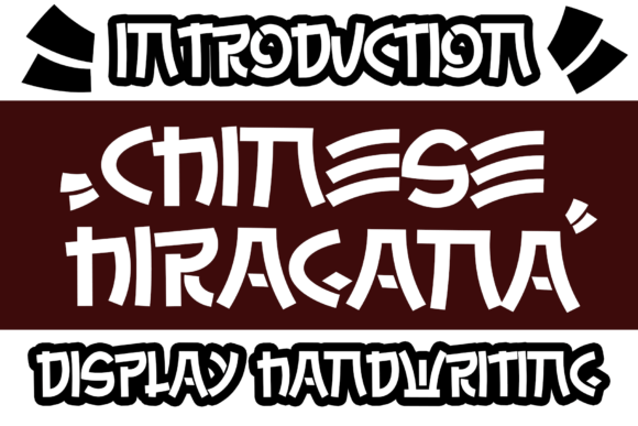 Chinese Hiragana: The Playful Typeface Redefining Creative Branding